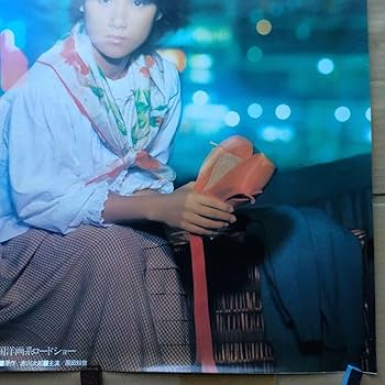 Amazon.co.jp: 原田知世／愛情物語 特典ポスター 80年代当時物